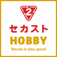 セカストHOBBY