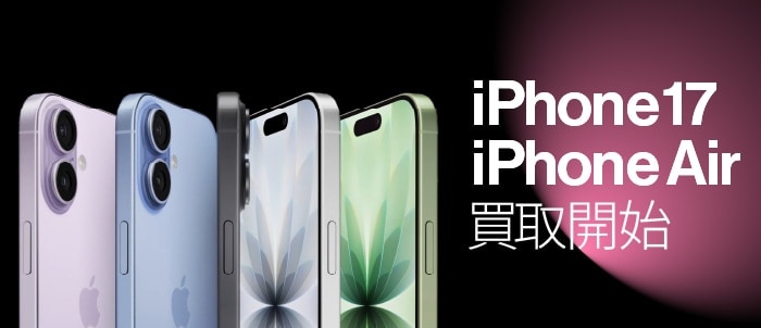 iPhone17 iPhone Air 買取開始!