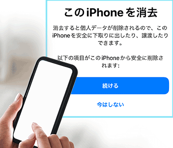 スマホの「下取り」or「買取」迷ったらゲオへ！｜中古スマホ・タブレット・携帯の買取ならゲオ