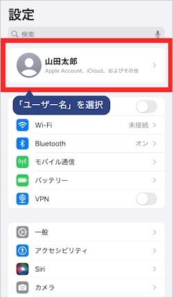 画像:iCloudからサインアウトする2