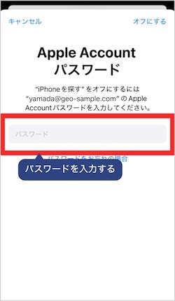 画像:iCloudからサインアウトする4