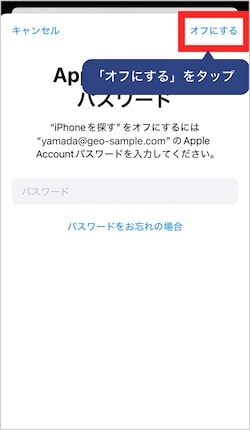 画像:iCloudからサインアウトする5