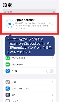 画像:iCloudからサインアウトする9