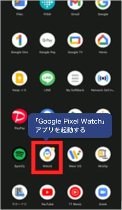 画像：モバイル通信プランの削除方法1