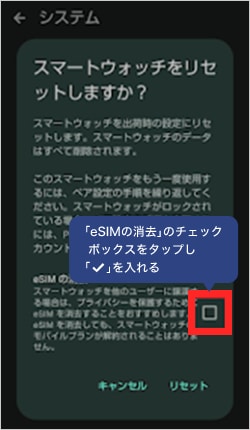 画像：ペアリングの解除方法5