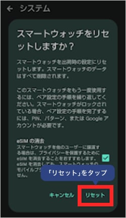 画像：ペアリングの解除方法6