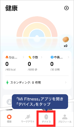画像：ペアリングの解除方法 iPhoneの場合1