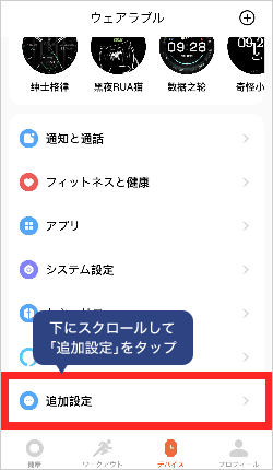 画像：ペアリングの解除方法 iPhoneの場合2