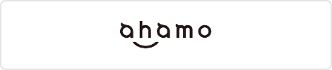 画像：ahamo