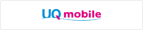 画像：UQ mobile