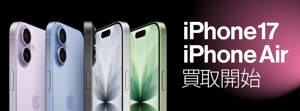 iPhone 17 買取強化中！　Apple Watch/AirPodsも高価買取！