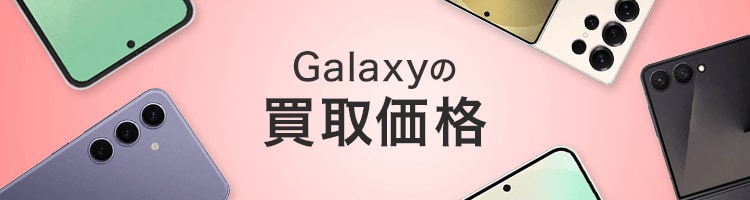 完動品 docomo SC-51E Galaxy S24 コバルトバイオレット Galaxy S 【新品同様】Galaxy S24 SC-51E docomo SIMフリー 256GB／8GB